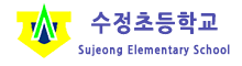 수정초등학교 로고(268)